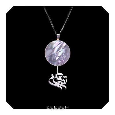 آویز ماه من تویی (L) 